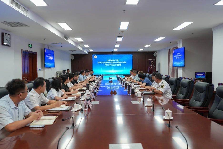 學(xué)校船員培訓(xùn)質(zhì)量管理體系順利通過(guò)附加審核及換證審核，推動(dòng)教育咨詢服務(wù)發(fā)展