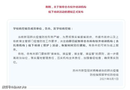 多地暫停校外培訓(xùn)與教育咨詢服務(wù)，教育行業(yè)再迎強(qiáng)監(jiān)管風(fēng)暴